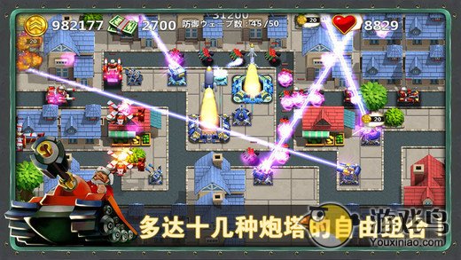小小争霸截图3