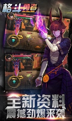 格斗勇者截图2
