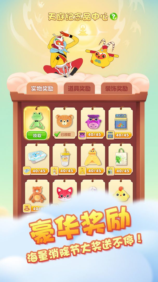 消除我最行截图1