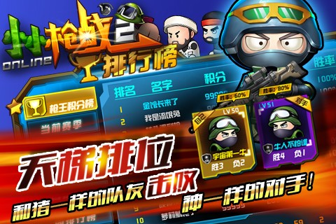 小小枪战2截图2