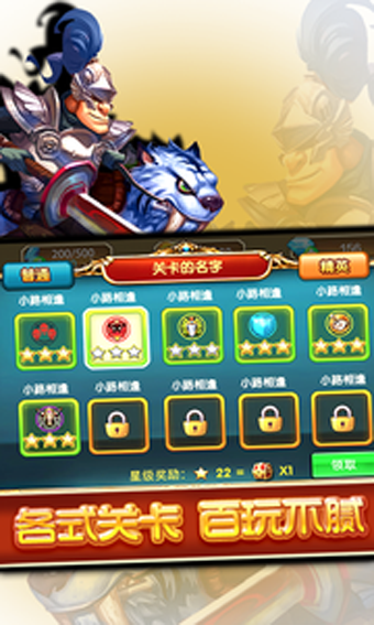 指划奇兵截图1