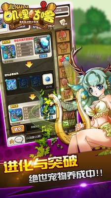 叽里咕噜截图1