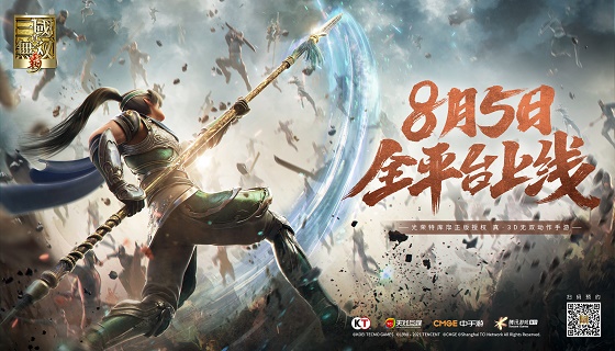 《真&middot;三国无双 霸》8月5日全平台上线，电影式CG先导预告片首曝！视频一览