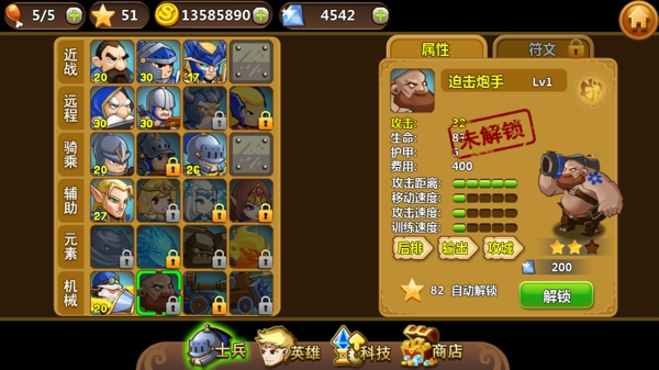 不二塔防截图3