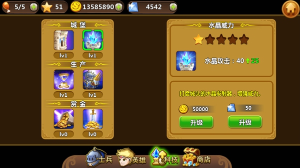 不二塔防截图1