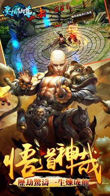 灵域仙尊截图3