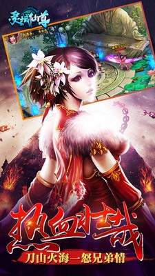 灵域仙尊截图2