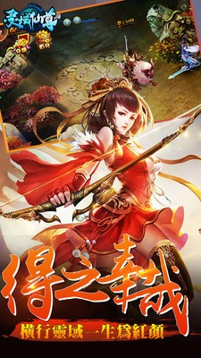 灵域仙尊截图1