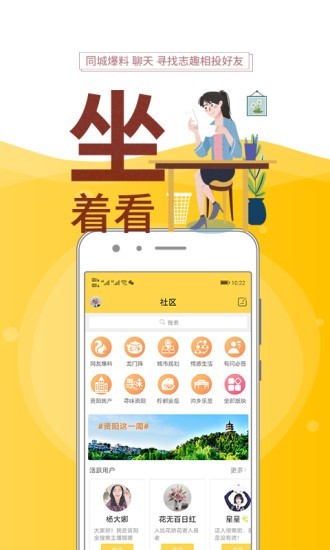 资阳全搜索截图2