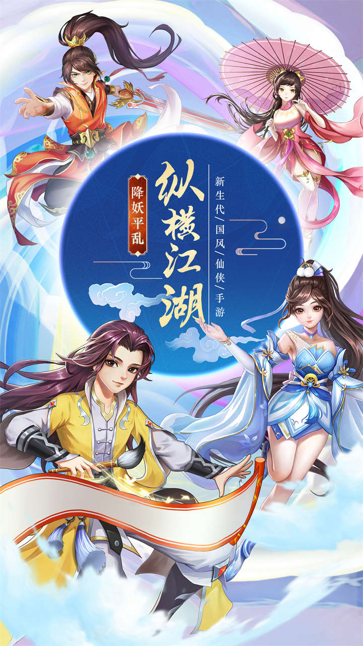 云汉仙侠录