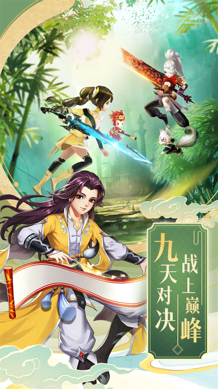 云汉仙侠录