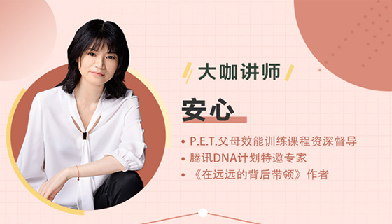 家长怎么说，孩子才能听进去？