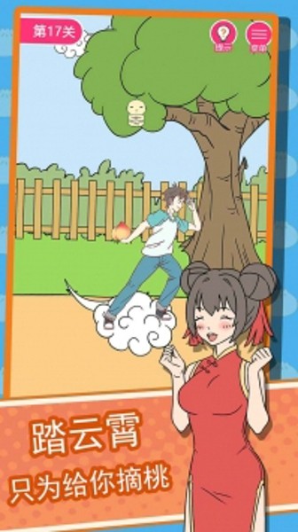 截图3