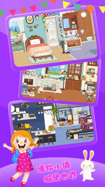 迷你小镇城堡截图2
