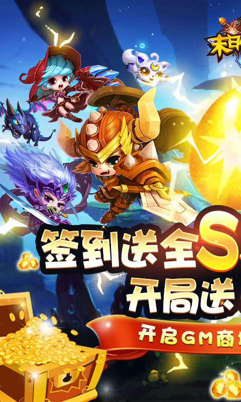 末日传说截图5
