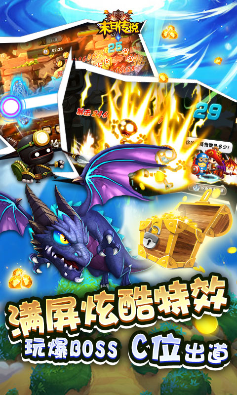 末日传说截图3