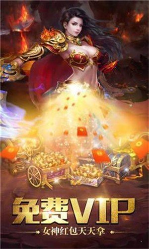 烈火荣耀截图1