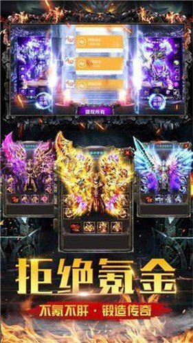烈火荣耀截图3