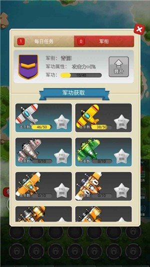 保卫海岛截图2