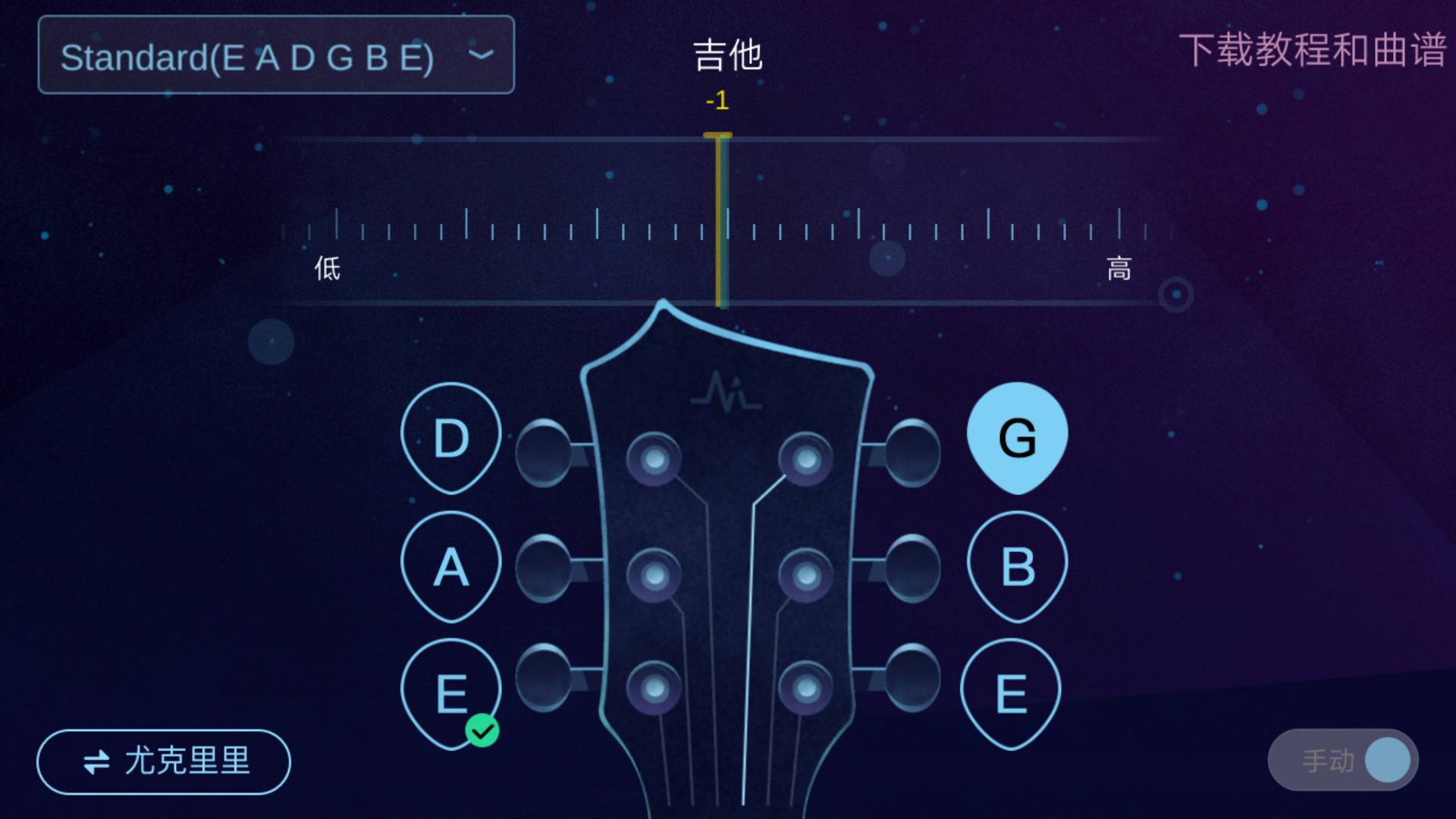 ai调音器截图2