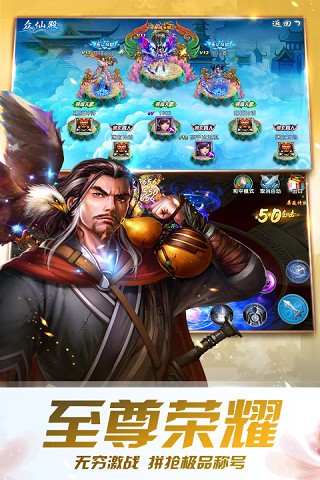 仙侠志截图3