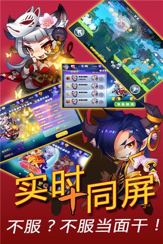 奔跑吧妖怪下载_奔跑吧妖怪官方版下载-2