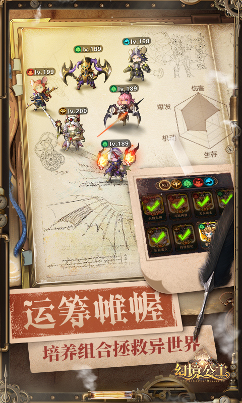 幻境公主截图5