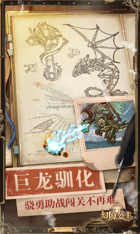 幻境公主截图3