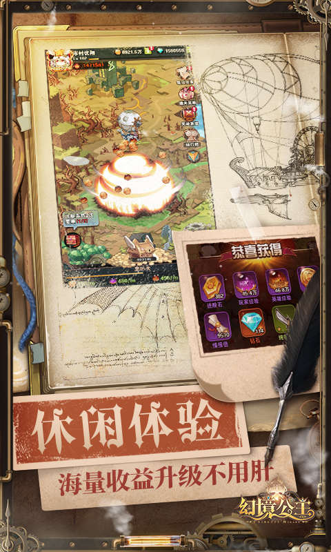 幻境公主截图4