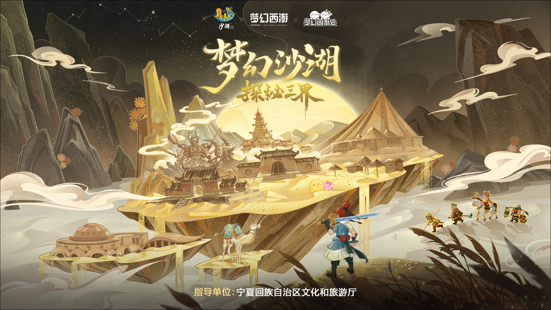 梦幻西游怎么消除疲劳
