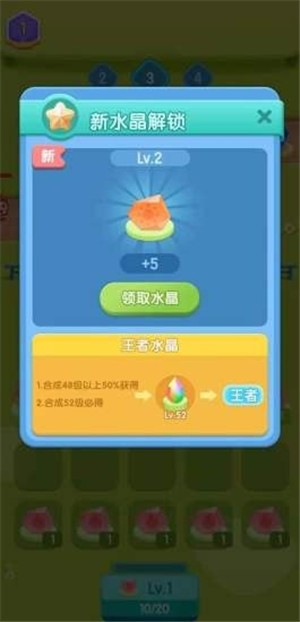 暴走吧水晶截图1