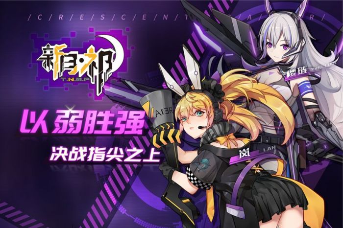 新月祁截图1