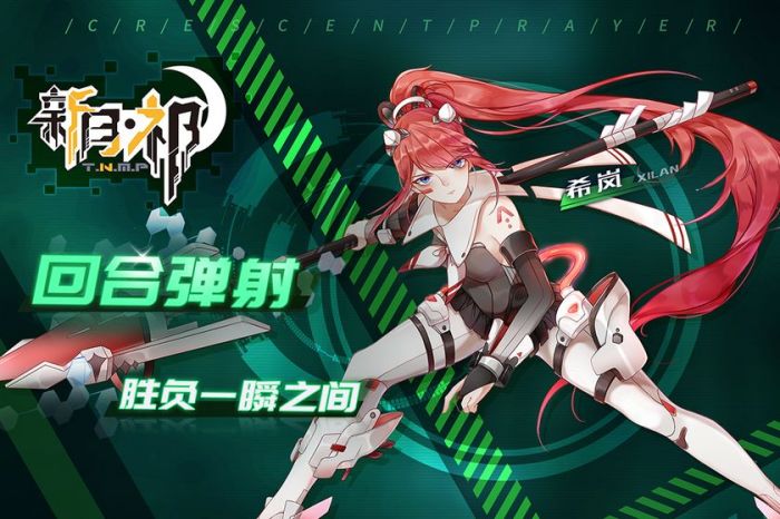 新月祁截图3