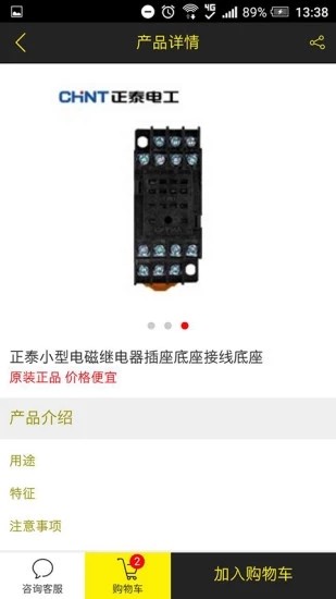 易买工品