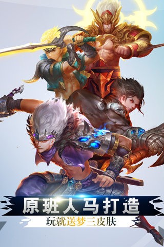 梦三国卡牌截图2