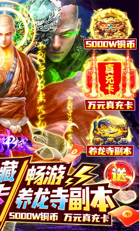 仙魔神域截图4