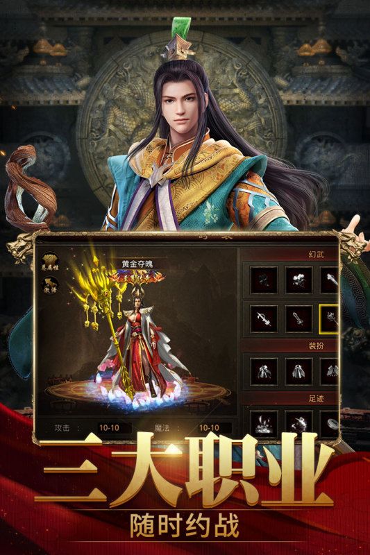 斩魔无双截图2