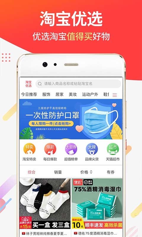 醒购截图1