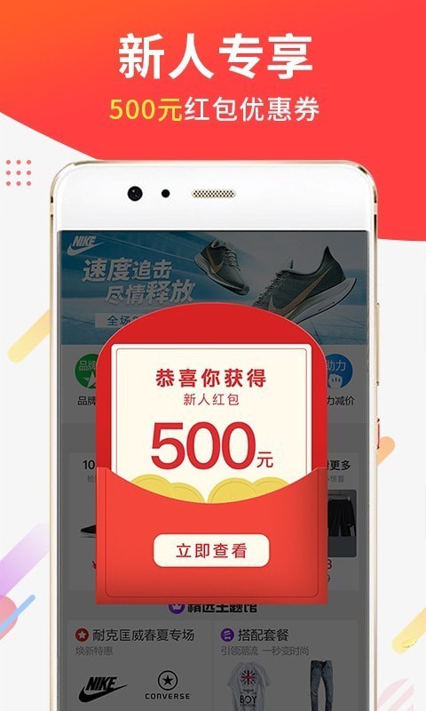 醒购截图3