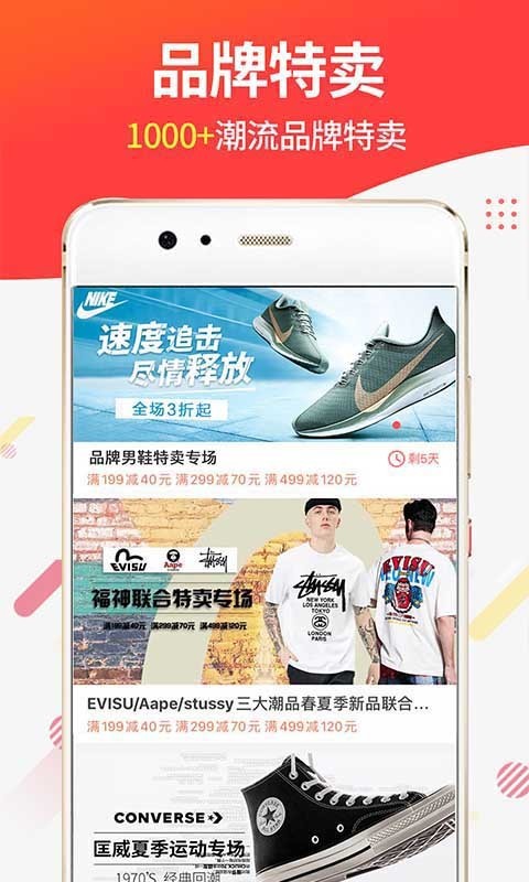 醒购截图2