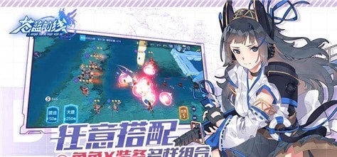 苍蓝前线