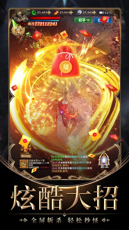 截图2