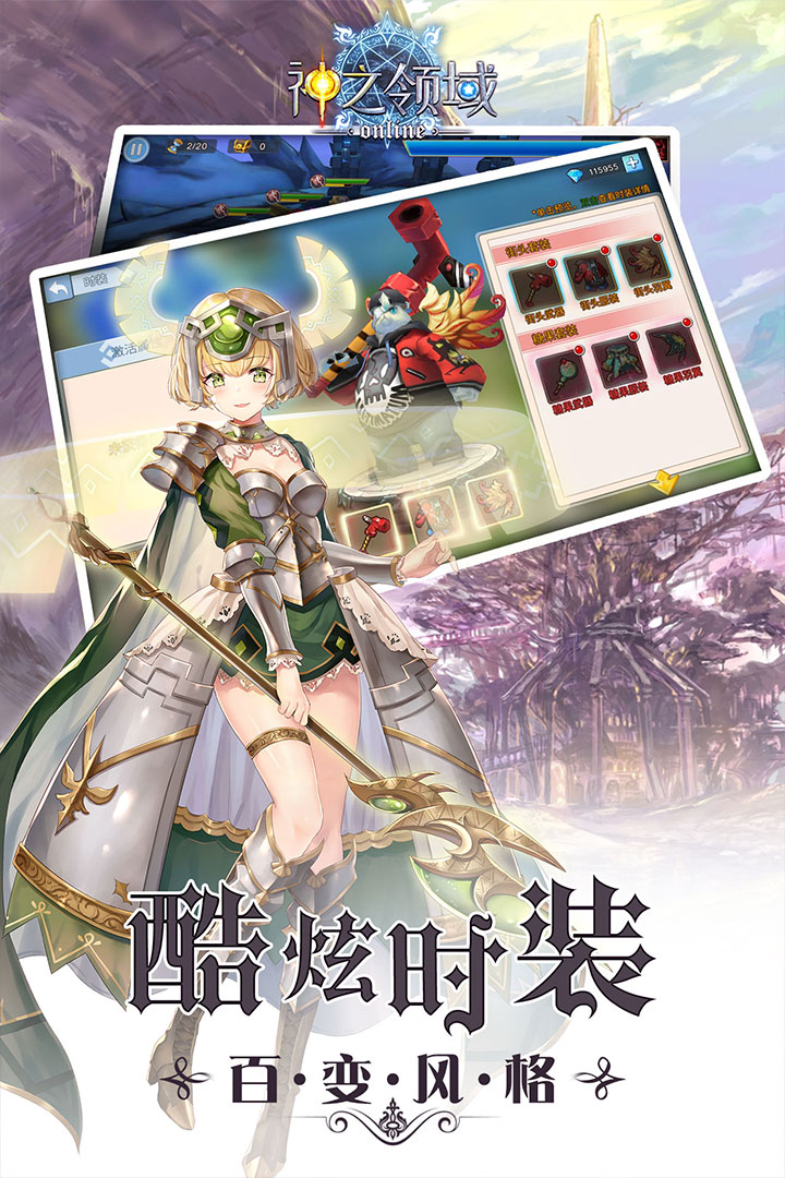 神之领域截图3