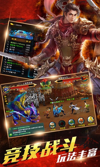 逆天仙魔杀截图2