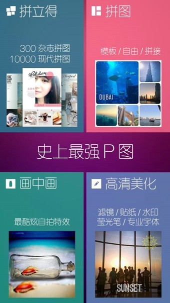 玩图截图3