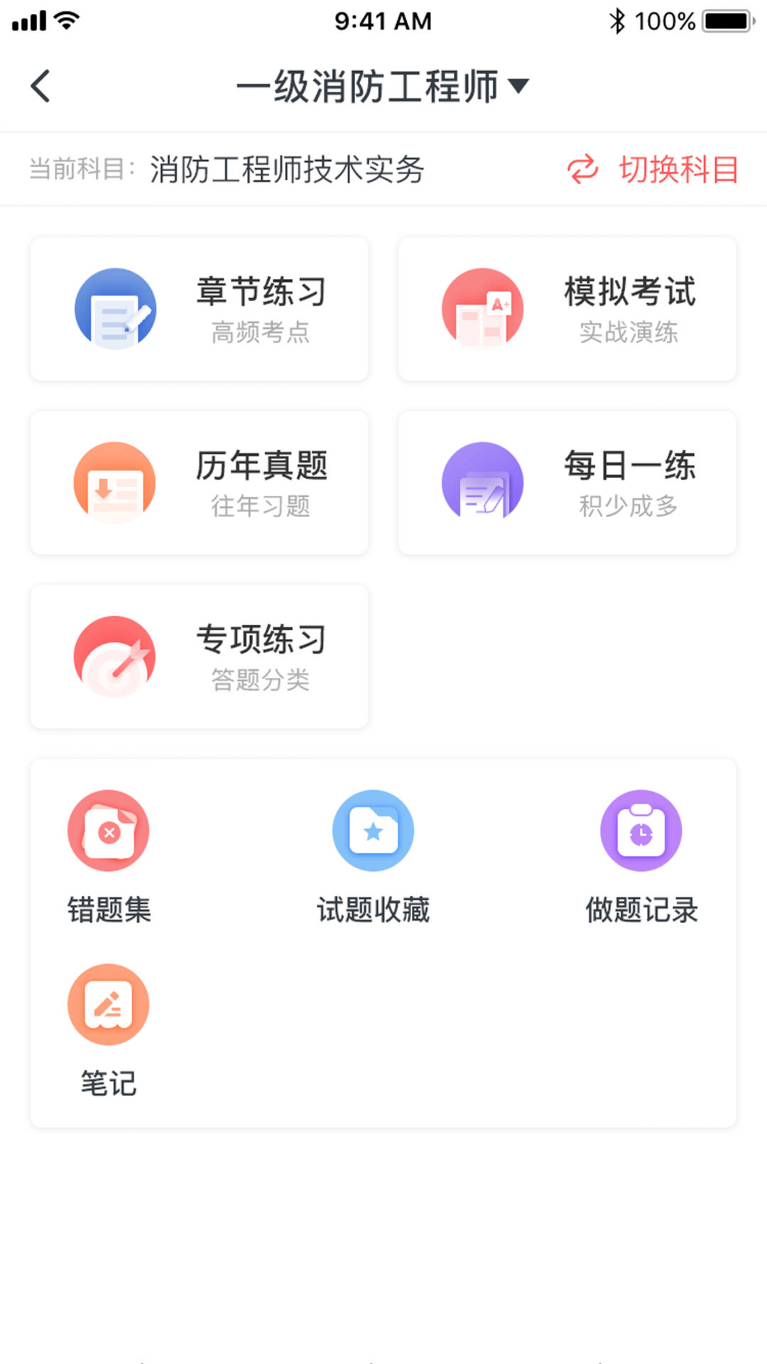 学川教育截图1