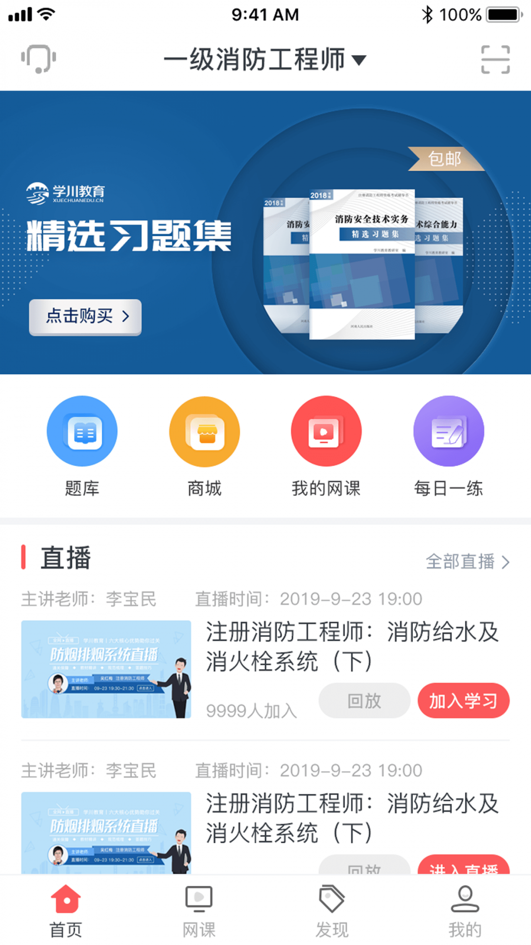 学川教育截图3