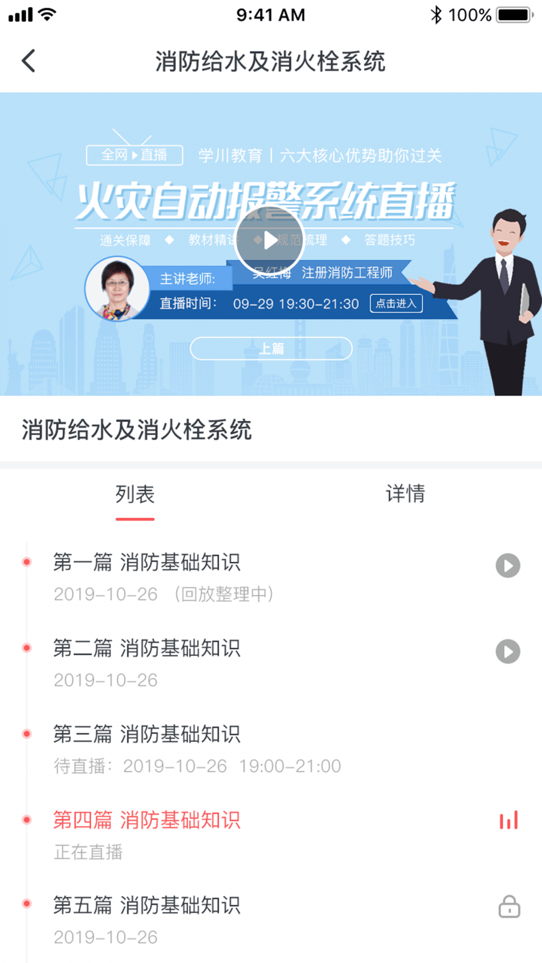 学川教育截图2