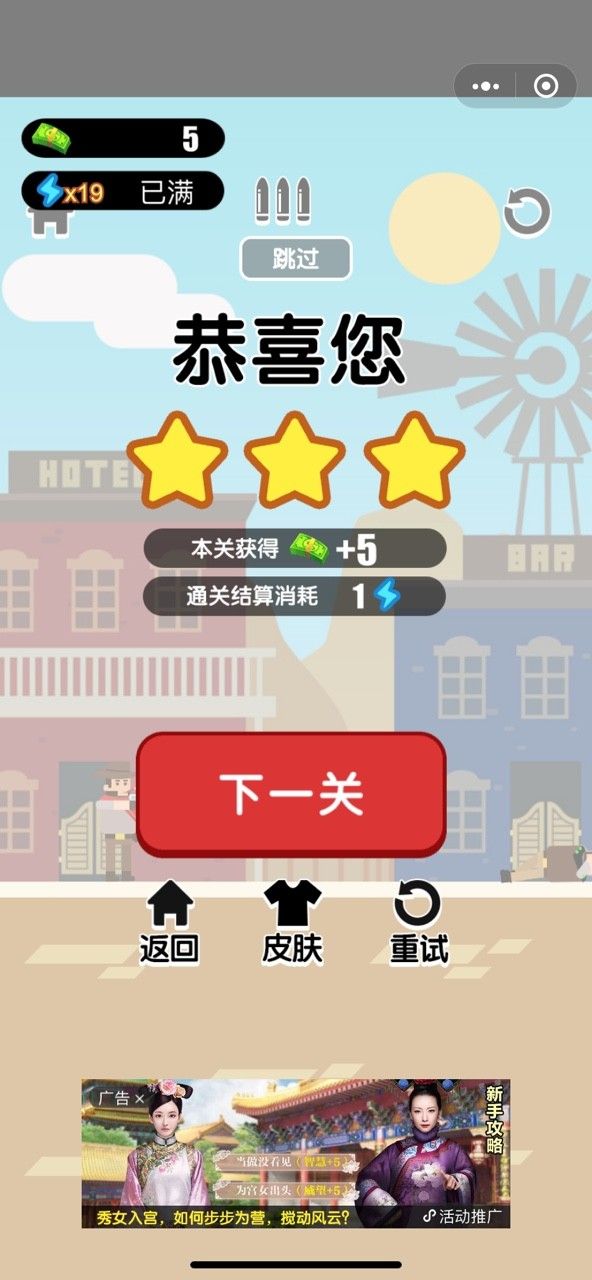 枪王来袭截图3