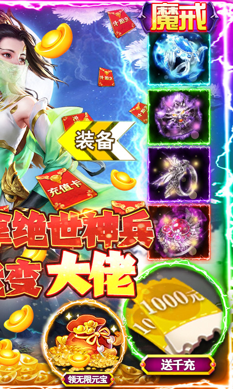 幻灵仙境截图4